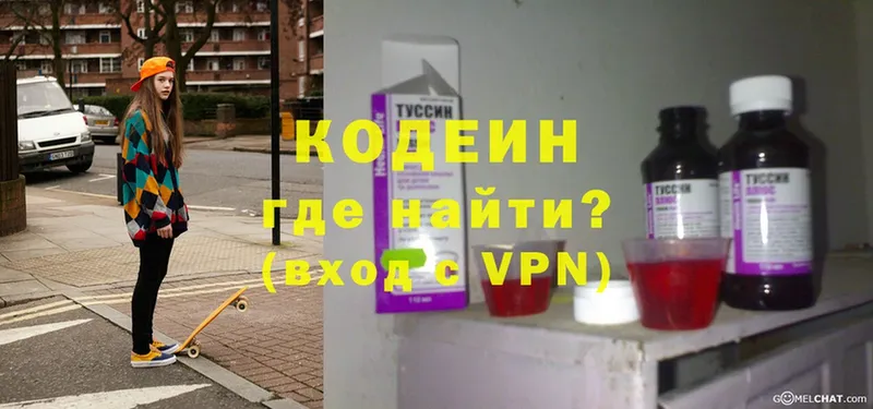 Кодеин Purple Drank  Сыктывкар 