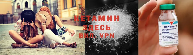 КЕТАМИН VHQ  Сыктывкар 