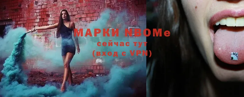 Марки NBOMe 1,8мг  Сыктывкар 